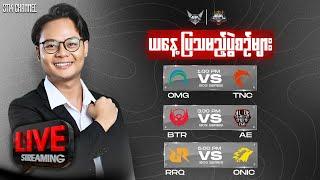 MPL PH  ပွဲကောင်းများ Twisted Mind Vs Falcon PH