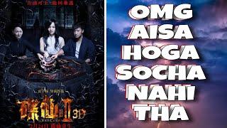 Death Ouija 2 trailer | chinese movies hindi | death ouija 2 review | horror movies hindi dubbed