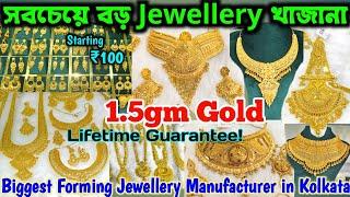 1.5 gm Gold Jewellery Wholesale | Gold Plated Jewellery Wholesale | Gold plated jewellery In kolkata