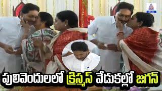 క్రిస్మస్ వేడుకల్లో జగన్ | YS Jagan Celebrates Christmas in Pulivendula | Asianet News Telugu