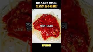 혈당 스파이크 걱정 없는 건강한 탄수화물?!
