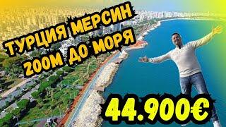 Двухкомнатная квартира с мебелью и техникой недалеко от моря!