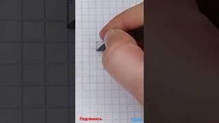 3д рисунок иллюзия. #shorts #short #shortvideo #shortsvideo #tiger_egor #tiger-egor #3d #3д