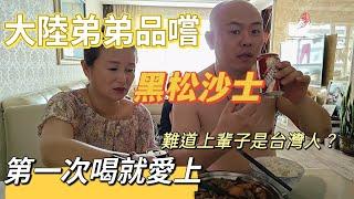 240715 看看吉林小超市的菜價 居然有不害怕『黑松沙士』的大陸人