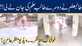 Horrible Incident!! Students Fight In BZU Multan