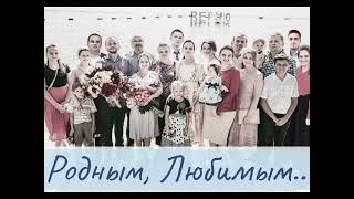 «Родные души» - Емчук Дина Бабинова - Родным и любимым на память..