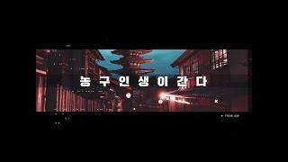 농구인생이 간다 Season.3 일본편 Teaser.