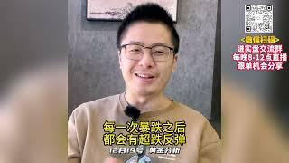 美联储要暂停降息了？黄金遭遇大变盘！暴跌后怎么做？