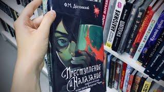 КНИЖНАЯ ОХОТА / ОЧЕНЬ необычные новинки  / обзор книг в Читай городе ️