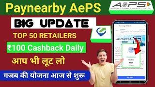 AePS Big Update  Paynearby Retailers UPI Cash Withdrawal ₹100 Cashback | AePS Transaction