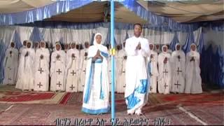 Mezmur: Enehet Eta Emba (እነሀት እታ እምባ)