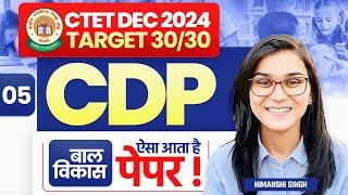 CTET 15th Dec 2024 CDP Full Marks 30/30 Class-05 by Himanshi Singh