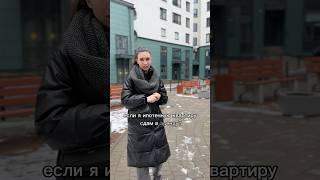 Накажет ли меня банк за сдачу ипотечной квартиры в аренду? #новостройкиспб #купитьквартируспб