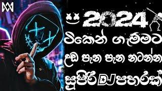 Dj remix song nonstop 2024 | Bass boosted | 2024 New song | sinhala song | Dj song sinhala |