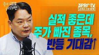 2차전지 강세, 짚어봐야할 부분은? f. 인포스탁데일리 김종효 전문위원 [증시셔터맨]
