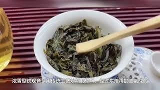 铁观音的茶性是什么？属于热性还是凉性