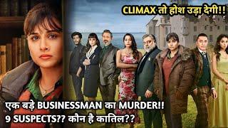 दिमाग घुमा देने वाली MURDER MYSTERY!! Neeyat (2023) Thriller Movie Explained in Hindi