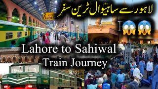 Lahore to Sahiwal Train Journey || Best Railway Station Pakistan || Sahiwal Station || Shafay Waqas