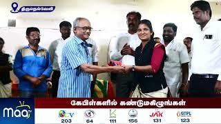 வழக்கறிஞர் சங்க நிர்வாகிகள் பதவியேற்பு விழா | NellaiMaaNews