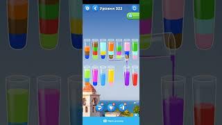 Water sort puzzle level 322