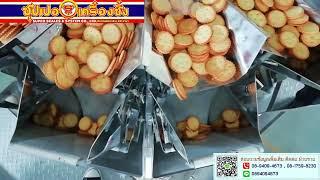 Smartweigh Cookies automatic weighing and packing machine