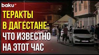 В Махачкале и Дербенте идет контртеррористическая операция после убийства священника и полицейских