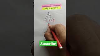 number of triangle|| #triangle #triangles #puzzle #reasoningtricks #educarenitesh