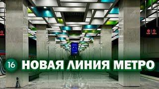 НОВАЯ ТРОИЦКАЯ ЛИНИЯ! Открытие 4-х станций