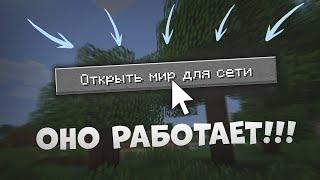 Тебе Не Нужен Софт Чтобы Играть в Minecraft С Другом