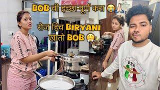 Bob ची आवडती Biriyani  Komal ला आला Bob चा वयताग  नुसती मस्ती आणि Bob ची एकच Request  BobKomal