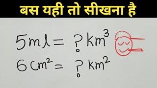 Unit Conversion || How to Convert Units Class 9th, 10th, 11th, 12th