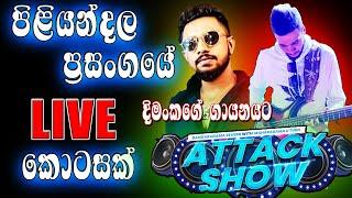 Dimanka wellalage piliyandala Reverb Attack show|Bass cover Live song Open show #live #music #guitar