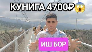 ИШ БОР ОЙЛИК 150 000₽ ËТОК ЖОЙ РЕГИСТРАЦИЯ Бесплатно 