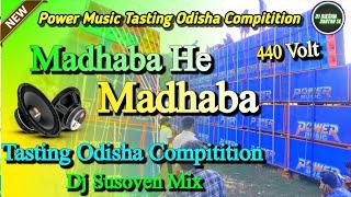 Madhaba He Madhaba !! Power Music  SpL Testing Song !! #djsusovanremix #hummingbass