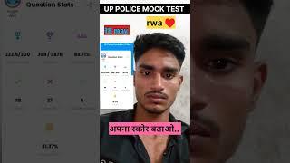 18 may up police constable mock test analysis | upp mock test #uppolice #uppoliceconstable #shorts