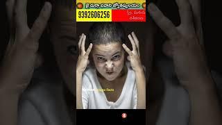 Most Interesting Facts || Facts in Telugu || Unknown facts about Psychology #shorts #facts