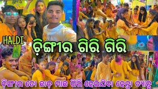 HALDI CHINGIRI GIRI GIRI VIRAL DESI GIRL SAMBLPURI VLOGS #sunilofficialvlogs #villagelife #marriage