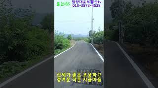 밀양시 삼랑진읍 검세리 소재#shorts