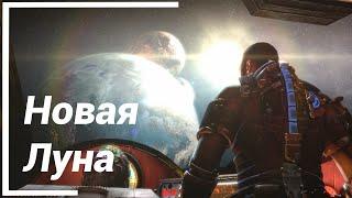 Билет Домой ● Dead Space 3 The Awakening