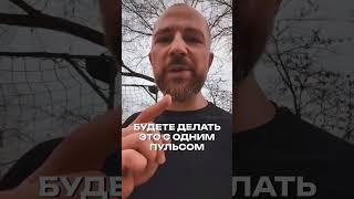 Вы не умеете управлять своим телом. НЛП #тимощенко #бег #спорт