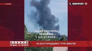 На Бєлгородщині  – БАВОВНА  над Щебекіно піднімається великий стовп чорного диму