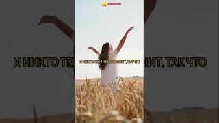 Life #life #время #shorts #time #tiktok #youtube #you #motivation #me #video #reel #respect #english