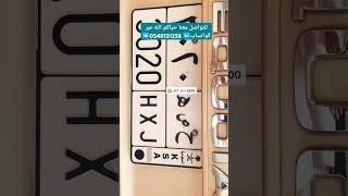 #السعودية #automobile #اكسبلور #سيارات #مكة_المكرمة #shorts