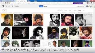 تقدیم به کل دوستانی که عاشق داریوش هستن تقدیم از طرف KING MEHRDAD