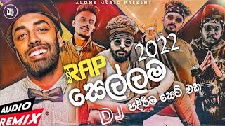 2022 New rap Dj Non-stop | Sinhala Party Mix | Sinhala New Dj | Sinhala Dj remix | new dj nonstop