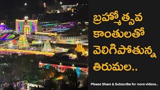 Beautiful Light Decoration For Brahmotsavams At Tirumala Sri Venkateswara Temple