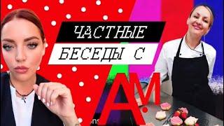 Марина Ивасик: о кондитерском деле, конкурсе, мечтах и вдохновение.