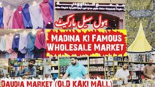 Biggest Wholesale Market in Madina  Daudia Wholesale Market (Old Kaki Mall)|Mk Vlogs Saudi Arabia 