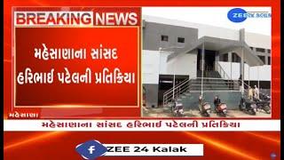 BJP MP Haribhai Patel hails Gujarat government for giving Mehsana a civic body status | Mehsana