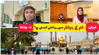 Qum Iran travel Hotel room and City tour | Pakistan to Iran Iraq By Road | Vlog 8